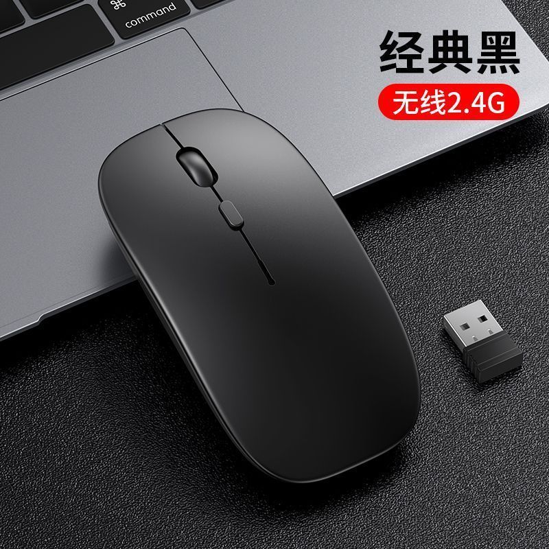 【手机也能用】充电无线鼠标办公笔记本电脑通用游戏可选蓝牙鼠标|undefined