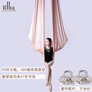 专业空中瑜伽吊床固定器盘挂钩配件空瑜吊床布瑜珈绳套装吊绳家用