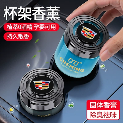 2023 New Car Air Freshener Solid Car Fragrance High-end Car Perfume Long-lasting Light Scent for Eliminating Odors in the Car (Car Perfume Aromatherapy)