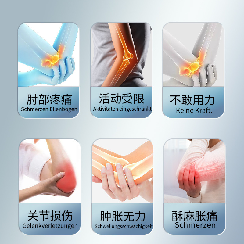 网球肘型贴手肘损伤肘部疼痛伸展受限外用保健贴胳膊肘贴手肘贴|undefined