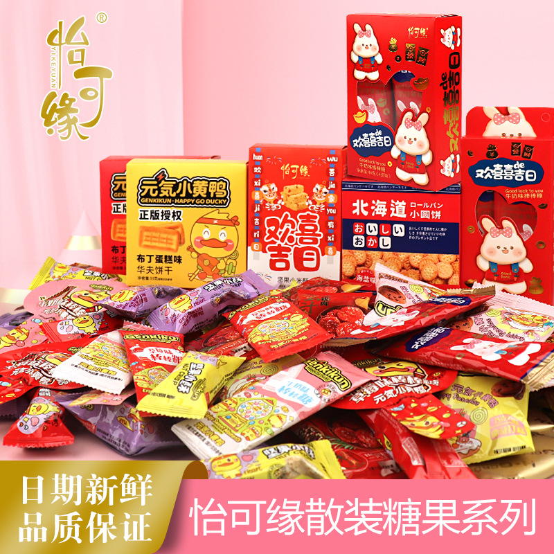 香港怡可缘散装棒棒糖坚果小酥蜜汁金钱肉华夫饼曲奇配喜事伴手礼