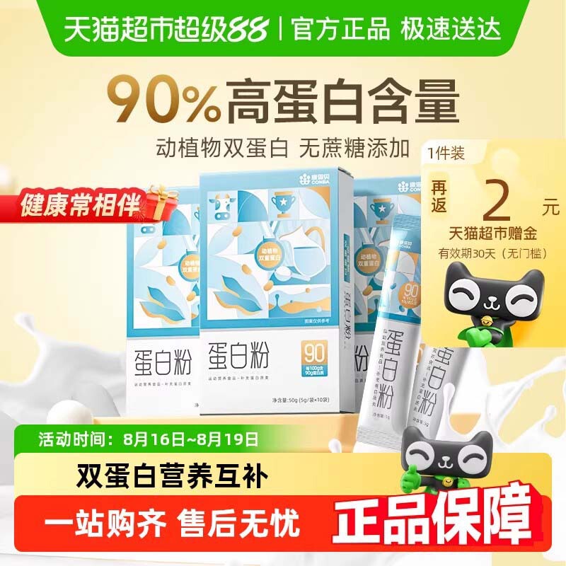 Protein Powder, Whey Protein Powder, Fitness Nutrition for Elderly Women