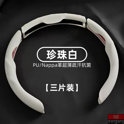 High-End Handle Cover Cross-Border — Steering wheel cover - pearl-white-38cm