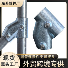 镀锌钢管圆管连接件45度斜三通铸铁框架结构免焊接紧固接头配件