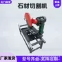 自动岩芯大功率取样切割机