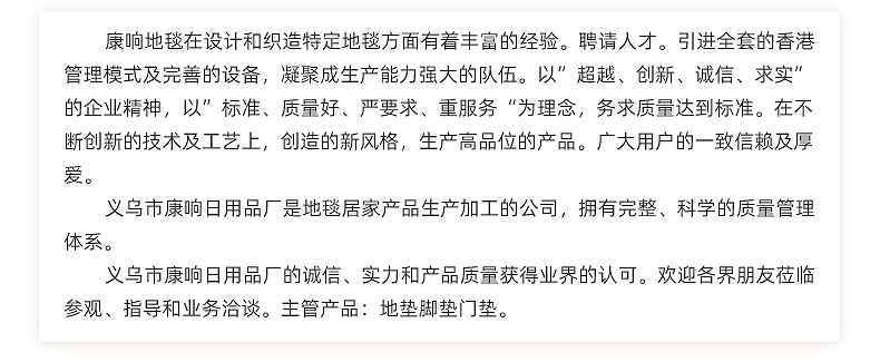 康响日用品详情_11