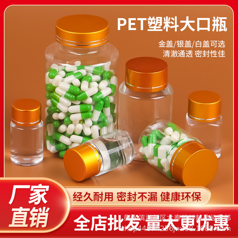 厂家直销批发高档PET20 500ml 固体金属盖大口塑料瓶聚酯瓶分装瓶