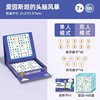 Sudoku, intellectual logic toy for teaching maths for early age, board game, training