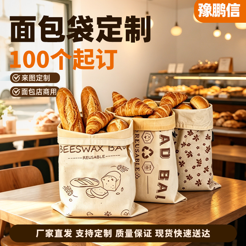 Cotton-linen lockable bread bag, bakery store toast bag, edge-sealed moisture-proof bread storage bag, French baguette cloth bag Cotton-linen lockable bread bag, bakery store toast bag, edge-sealed moisture-proof bread storage bag, French baguette cloth bag