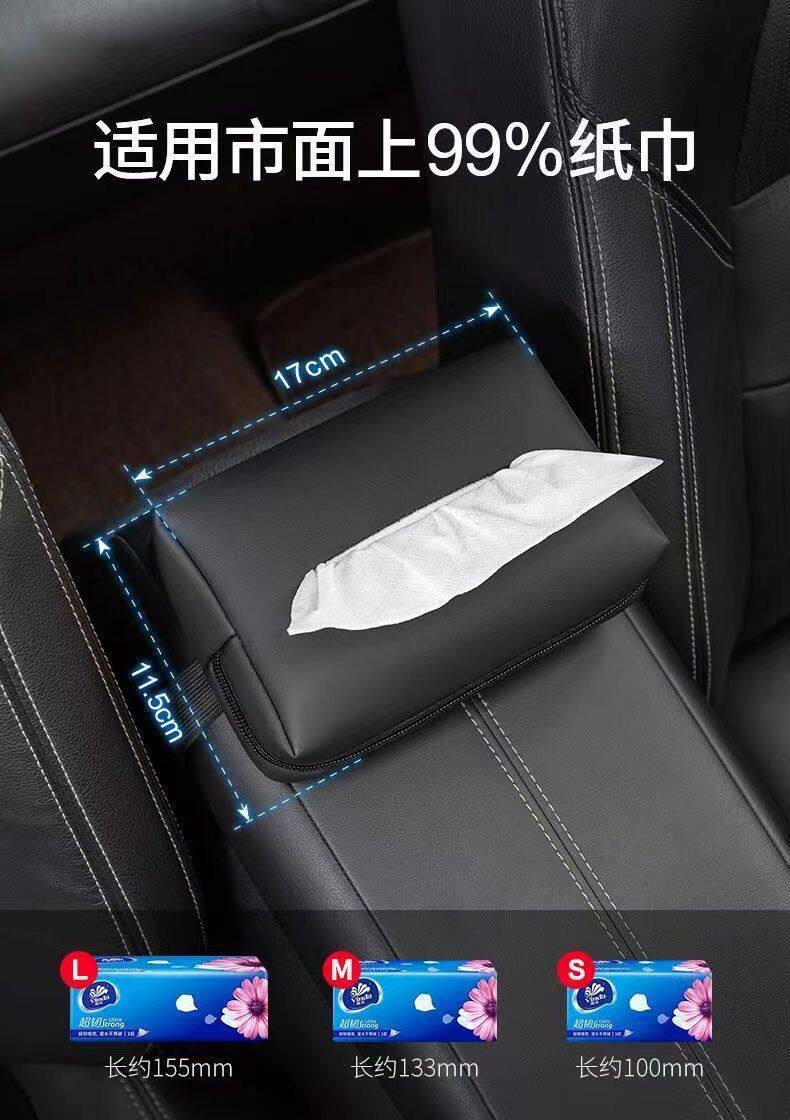 Suitable for Audi and Volkswagen seat back armrest box hanging tissue box, universal car tissue box, in-car tissue box