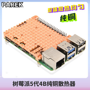 ��ݮ��5��4B���~ɢ�����⚤ Pi5ȫ�~ɢ�����͌����z���b����