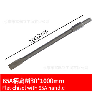 65A electric pick 1000mm long flat chisel pick tip