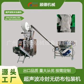 背封超声波粉末艾草粉包装机无纺布中药洗发粉包装机足浴包封口机