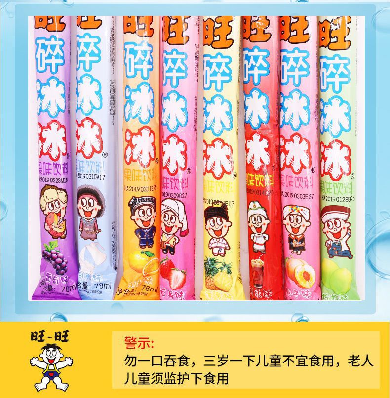 旺旺碎冰冰果味饮料78ml碎碎冰吸吸冰怀旧休闲零食品包邮-阿里巴巴