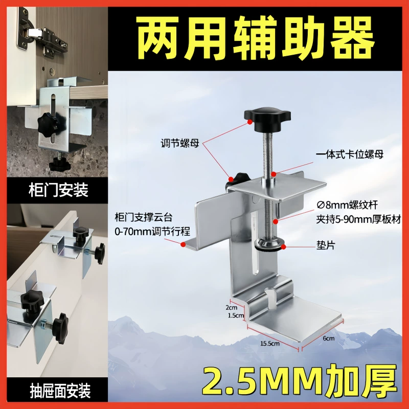 Установка дверцы шкафа, вспомогательная панель ящика, держатель инструмента, зажим двойного назначения, утолщенный вспомогательный зажим из нержавеющей стали
