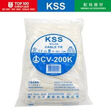 台湾KSS尼龙扎带白色4.6*200进口凯士士扎带CV-200K 1000根一包