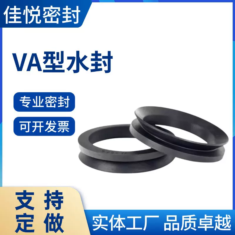 VA丁腈油封水封旋转密封圈三元硅橡胶乙丙耐高温耐磨防漏无骨架