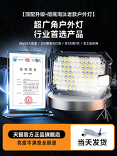 ♤led太阳能户外超亮摆摊夜市地摊充电家用强光停电应急照明露营