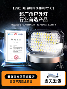 ♡ Led Solar Outdoor Ultra-Bright Stall Night Market Street Stall Charging Household Strong Light Power Outage Emergency Lighting Camping Style