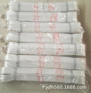 "Double Flying Pigeon" Brand 2 Tons 5cm Sling Lifting Rope Belt