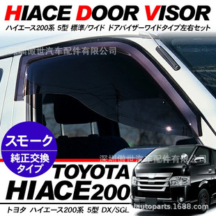�m��� �S�ﺣ�{ hiace200ϵ 2005-2019 �ձ���İ泬����n