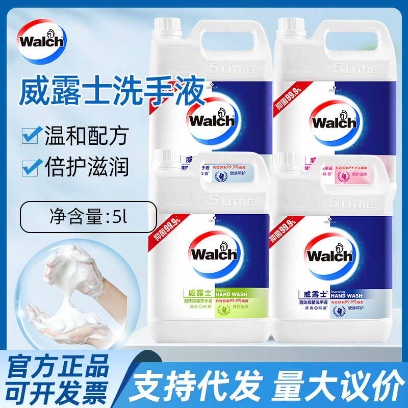 Welloux health bacteriostatic hand sanitizer 5L barrel 10kg health care double care moisturizing wholesale a generation of hair Welloux health bacteriostatic hand sanitizer 5L barrel 10kg health care double care moisturizing wholesale a generation of hair