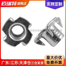 四爪螺母家具螺母爪形音箱螺帽四爪钉木板镶嵌公美制M3M4M5M6-M10