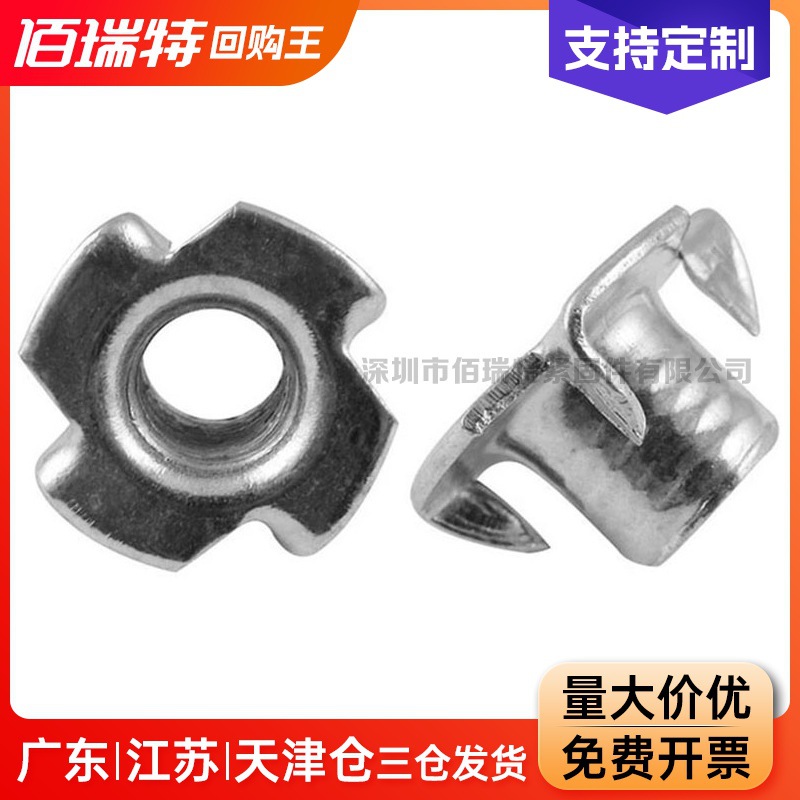 四爪螺母家具螺母爪形音箱螺帽四爪钉木板镶嵌公美制M3M4M5M6-M10