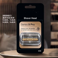 ブラウン 9 シリーズシェーバーヘッドアクセサリー 94M/92S/92B S9 フルシリーズナイフメッシュアセンブリに適しています。