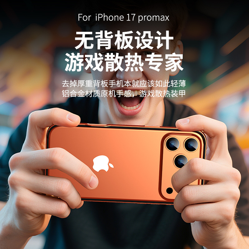 适用苹果17金属边框iPhone16手机壳15铝合金14硅胶13轻薄散热12潮|undefined