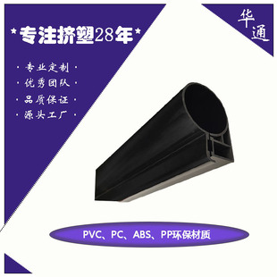 Source Factory Produces Pvc Door and Window Profiles for Building Fire-Proof Garage Doors Cold-Top Process Seal Strip Accessories