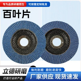 砂纸;页轮、页片;磨片、切割片