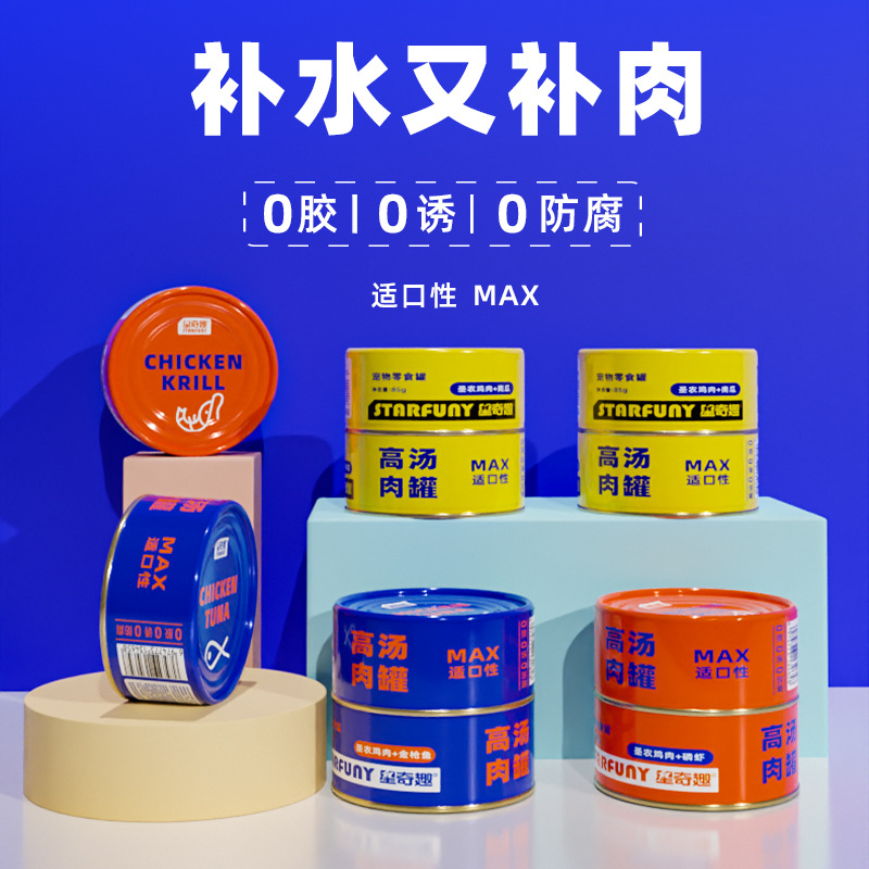 猫咪罐头白肉汤汁猫罐头24罐整箱幼猫罐头营养增肥猫粮零食无