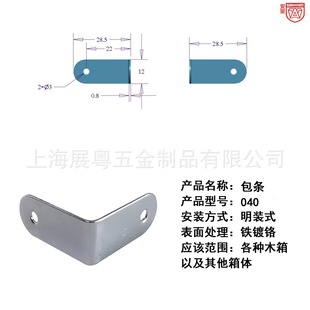 040 small size corner protector prop box cabinet box wooden box hardware iron angle code 90 degree right angle wrapping corner protector L-shaped