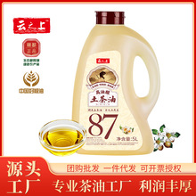 齐云山高油酸土茶油5L 纯茶油 山茶油 食用茶油 节日团购送礼批发