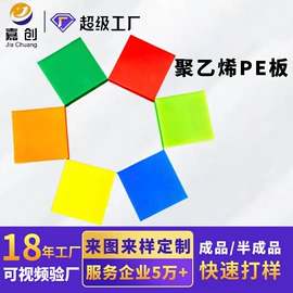 UHMWPE板;PE塑料板;PP塑料板