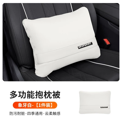 Suitable for Haver Multi-function Pillow Sleeper Waist support - haval-ivory-white-3040
