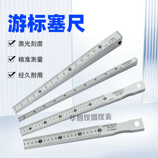 Metal gap Vernier feeler 0.2-4/1-15mm Vernier narrow slope ruler flat thickness gauge gap measurement detection