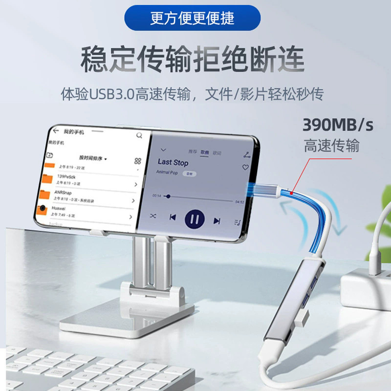typecUSB拓展坞USB扩展器转换器集分线多口器多功能转接头转插U盘