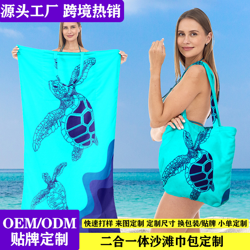 Customized 2-in-1 Microfiber Digitally Printed Beach Towel Backpack Shoulder Bag Seaside Vacation Pool Bath Towel Customized 2-in-1 Microfiber Digitally Printed Beach Towel Backpack Shoulder Bag Seaside Vacation Pool Bath Towel