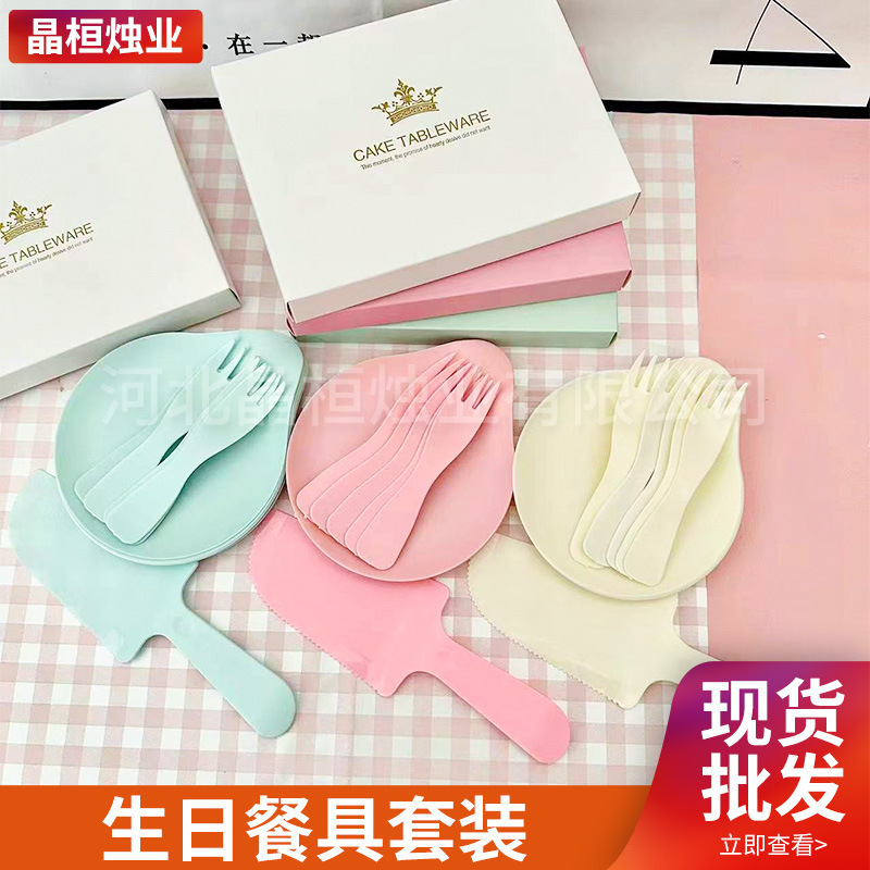 Birthday knife and fork plate suit baking decoration birthday knife and fork disposable tableware party cake tableware suit
