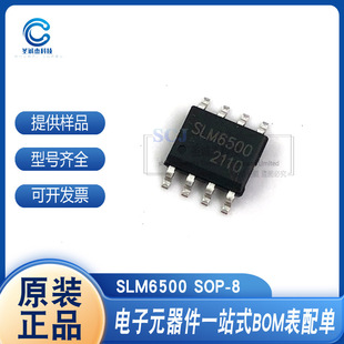 ԭ�b늳ع���оƬ SLM6500 SLM6635 SOP-8 ȫ�¬F؛���Ԫ�����