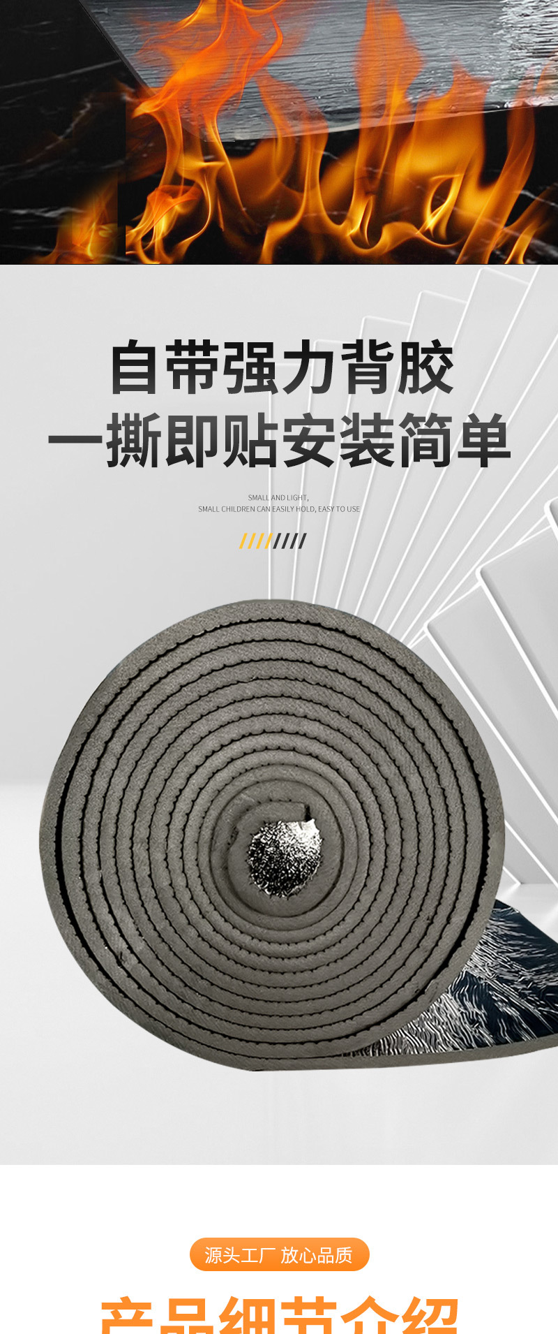 铝箔自粘橡塑板_06.jpg