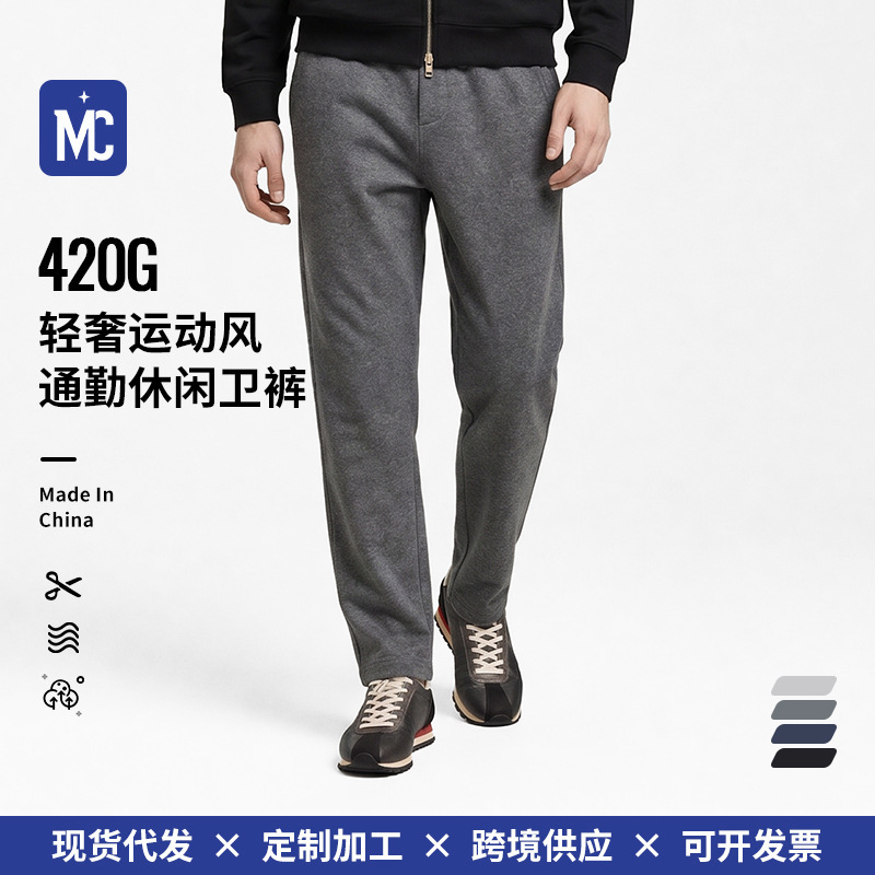 【420G Heavyweight】Autumn Commuter Pants, Soft and Retro-Style, Solid Color, Unisex Casual Sweatpants