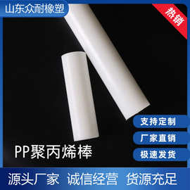 白色高密度尼龙棒工程塑料棒高韧性加纤PA6实心圆棒pp聚丙烯加工