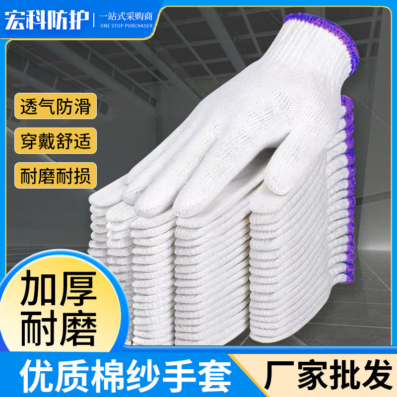 Encrypted Ten-Needle Cotton Gloves Cotton Yarn Labor Protection Wear-Resistant Construction Site Work Labor Auto Repair Gloves Machine Repair and Transportation for Men and Women Encrypted Ten-Needle Cotton Gloves Cotton Yarn Labor Protection Wear-Resistant Construction Site Work Labor Auto Repair Gloves Machine Repair and Transportation for Men and Women
