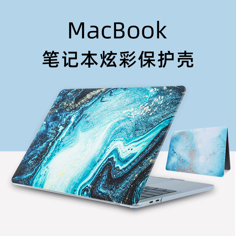 适用MacBook大理石保护壳苹果笔记本电脑彩绘保护套air pro外壳
