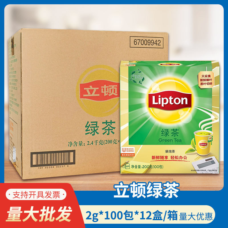 Lipton Green Tea 100 Bags 200g Office Teahouse Hotel Commonly Used Tea Bags Tea Bags Small Bags of Green Tea Tea Bags