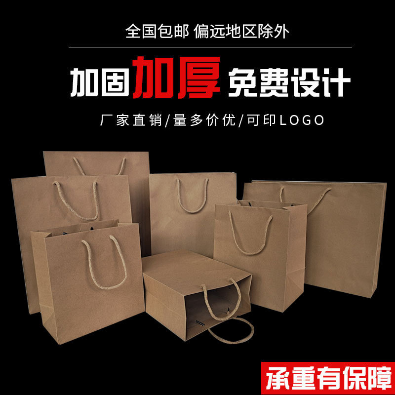 牛皮纸手提袋印字奶茶烘焙外卖打包袋购物袋加厚礼物礼品袋批发