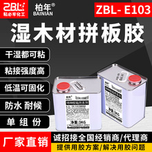 ��ľ��ƴ�匍ľ�۲�ƴ��ľ���zˮ �����ˮ��ˮ����ճ���zճ��